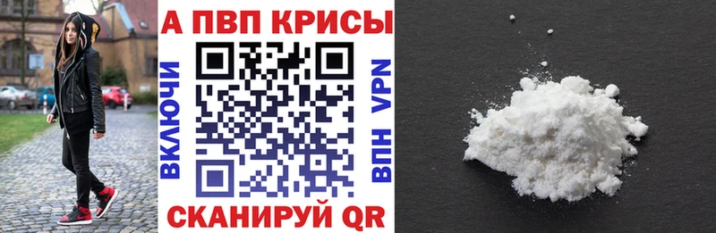 наркошоп  Майкоп  А ПВП Crystall 