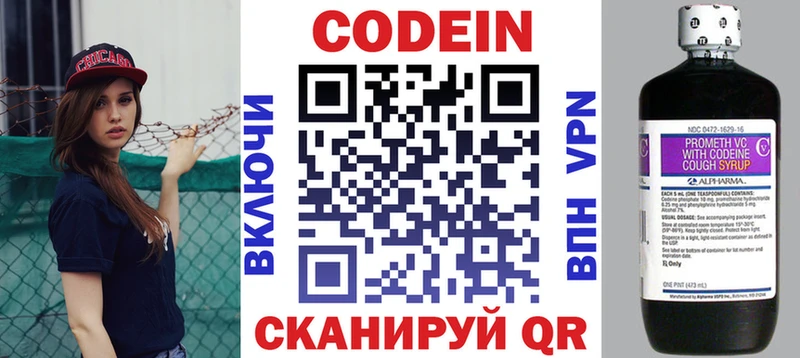 Кодеиновый сироп Lean Purple Drank Майкоп