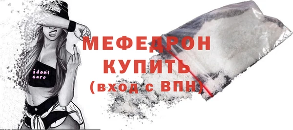 мефедрон Ельня