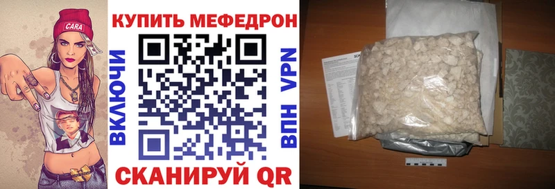 Мефедрон кристаллы Майкоп