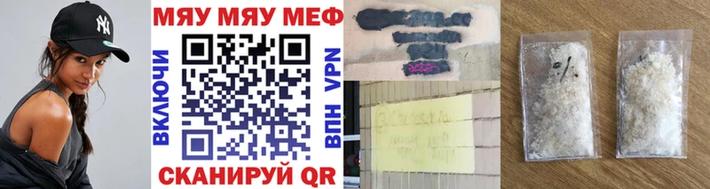 дарнет шоп  Майкоп  МЯУ-МЯУ VHQ 