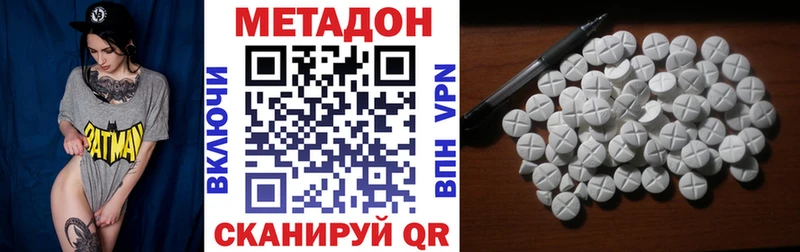 МЕТАДОН кристалл  Майкоп 
